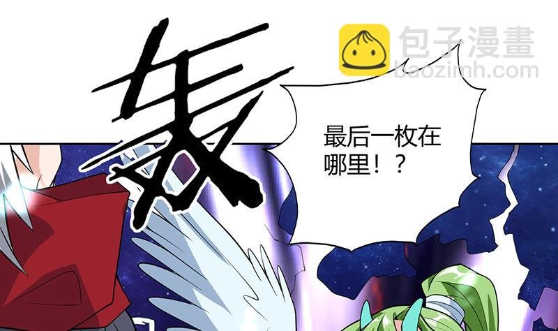 第206话 毁坏三界的东西