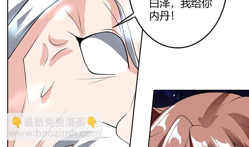 第206话 毁坏三界的东西