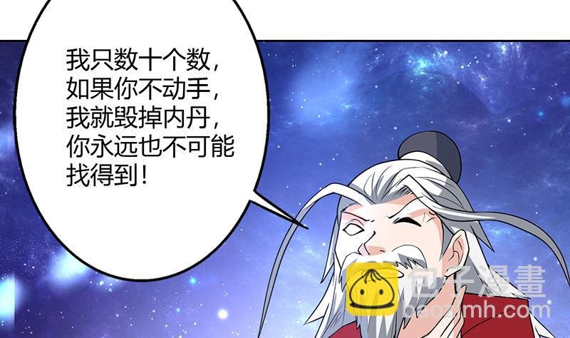 第206话 毁坏三界的东西