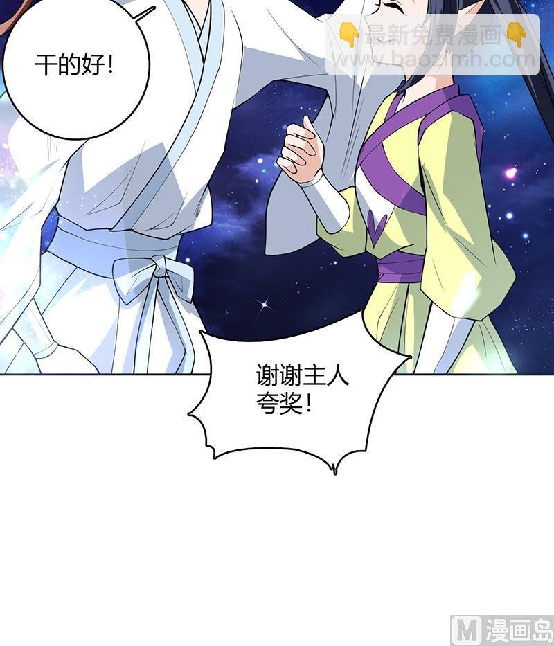 第207话 被吞噬的灵气