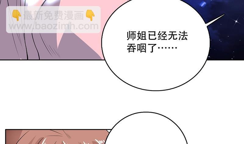 第207话 被吞噬的灵气