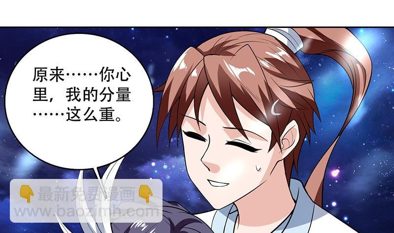 第207话 被吞噬的灵气