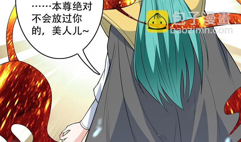 第208话 放不过美人儿