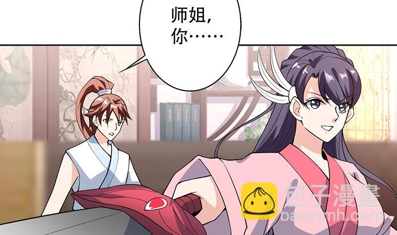 第210话 夫君千万小心