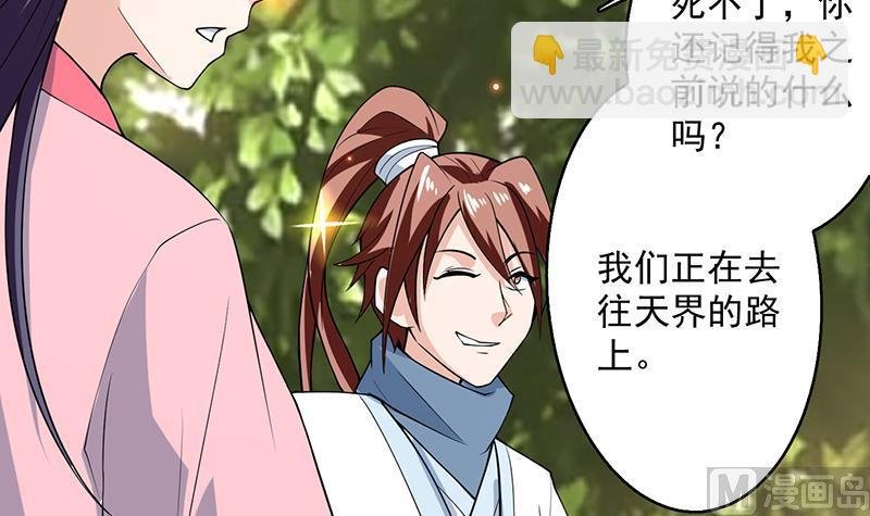 第218话 吞噬人的法宝