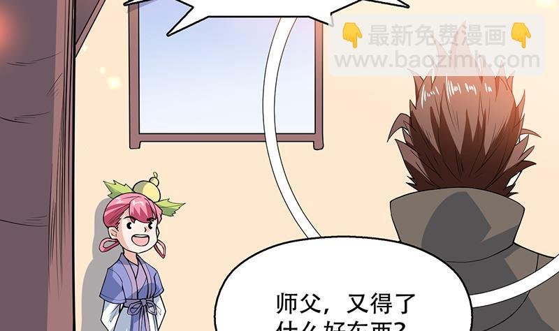 第219话 炼炉里的血酒