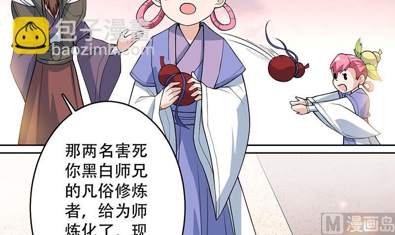 第219话 炼炉里的血酒