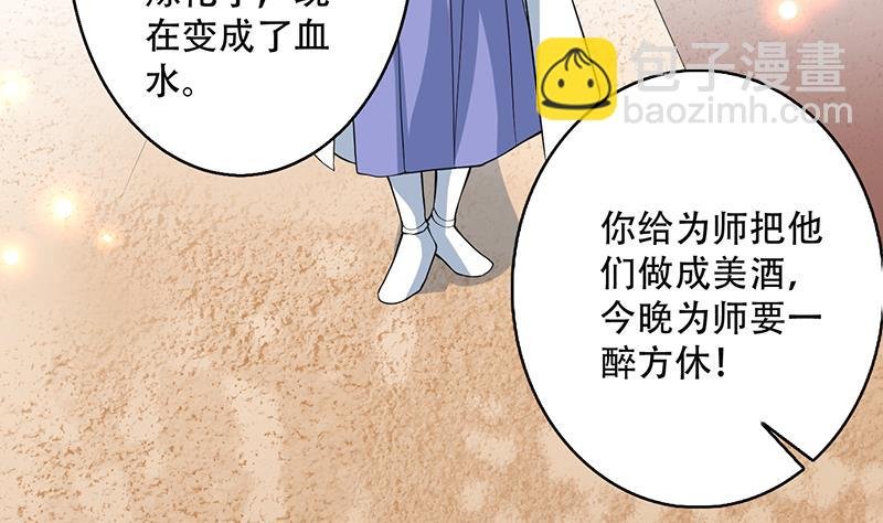 第219话 炼炉里的血酒