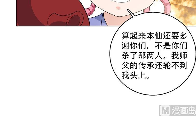 第219话 炼炉里的血酒