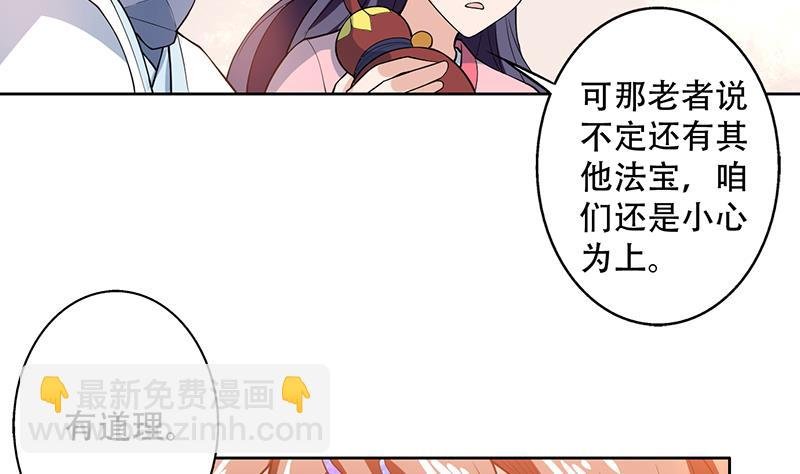 第219话 炼炉里的血酒