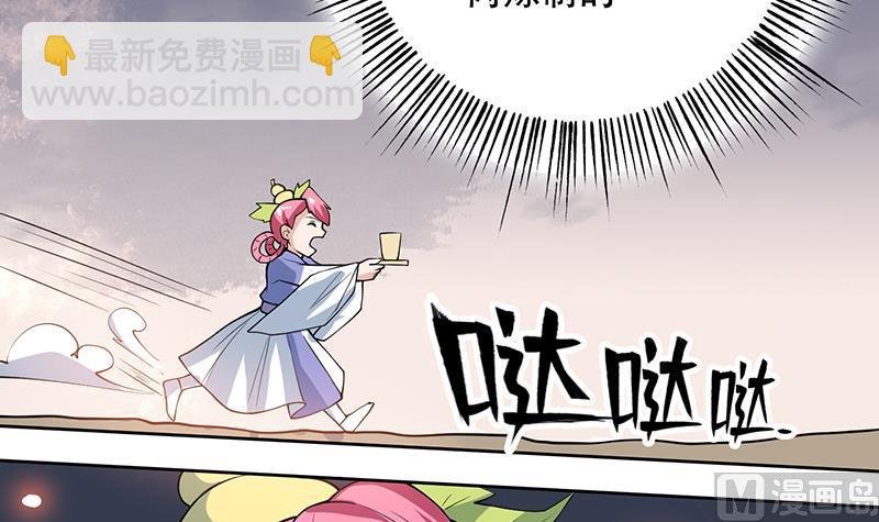第219话 炼炉里的血酒