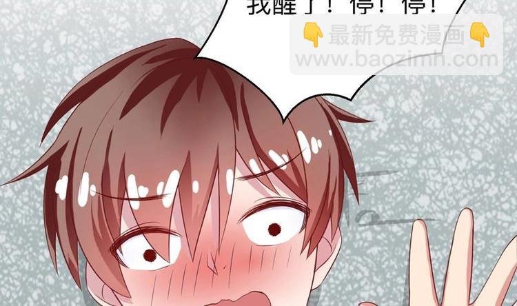 第22话 请不要吻我