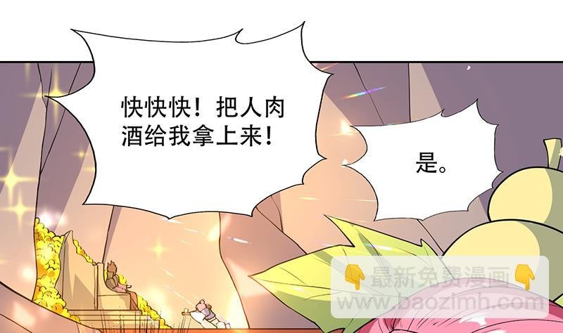 第220话 千年大劫的秘密