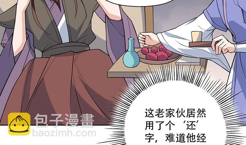 第220话 千年大劫的秘密