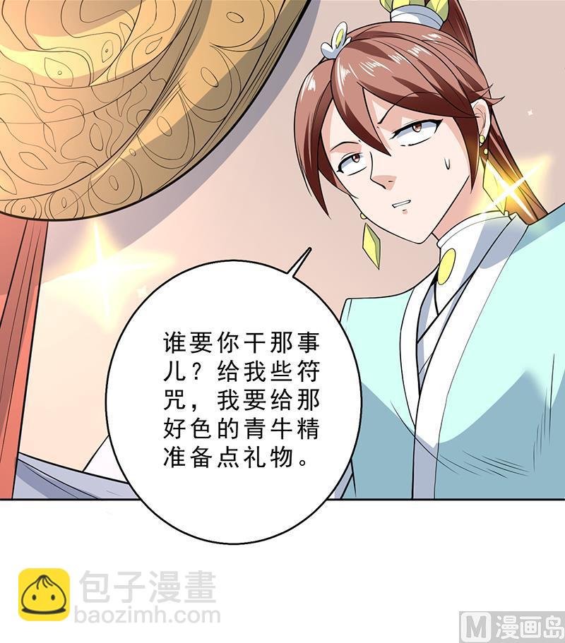 第228话 独胸的姑娘