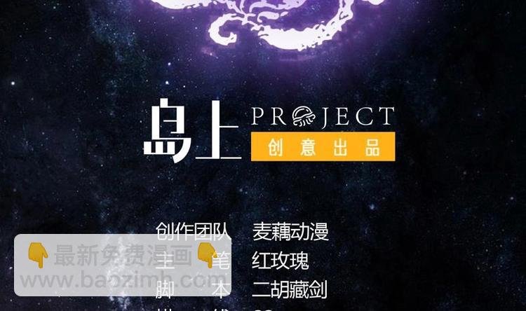 第23话 火焰妖气附体
