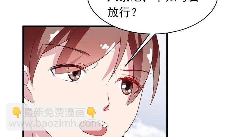第23话 火焰妖气附体