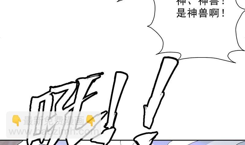 第233话 小伙子，你是在玩火