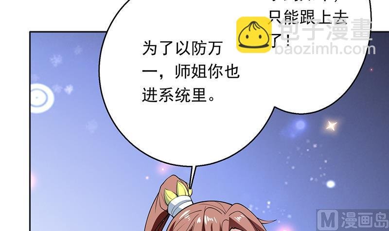 第241话 酒池峰的头牌