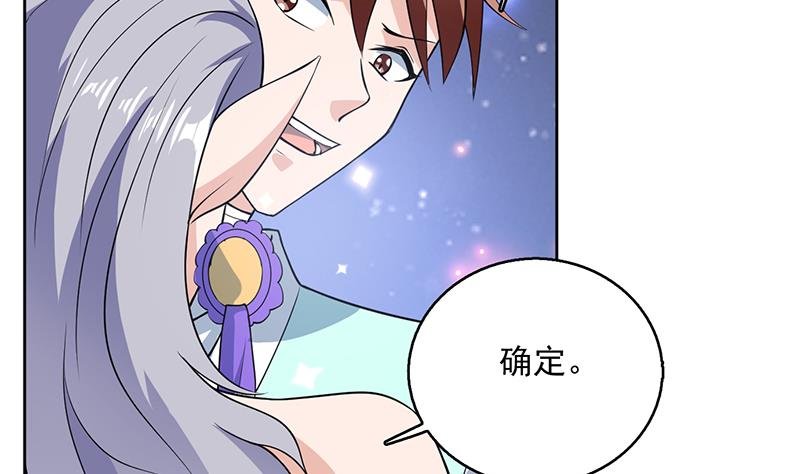 第241话 酒池峰的头牌