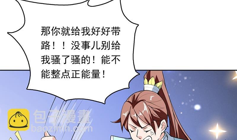 第241话 酒池峰的头牌