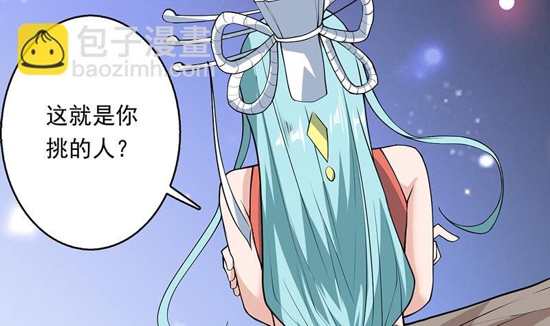 第241话 酒池峰的头牌