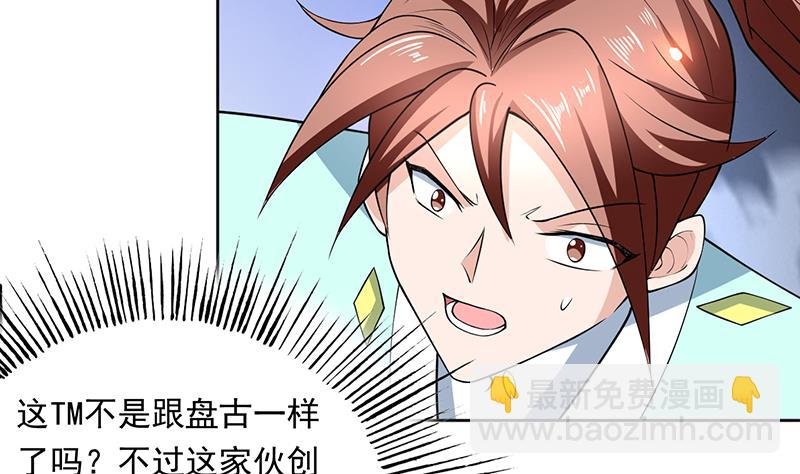 第242话 失传数万年的秘籍