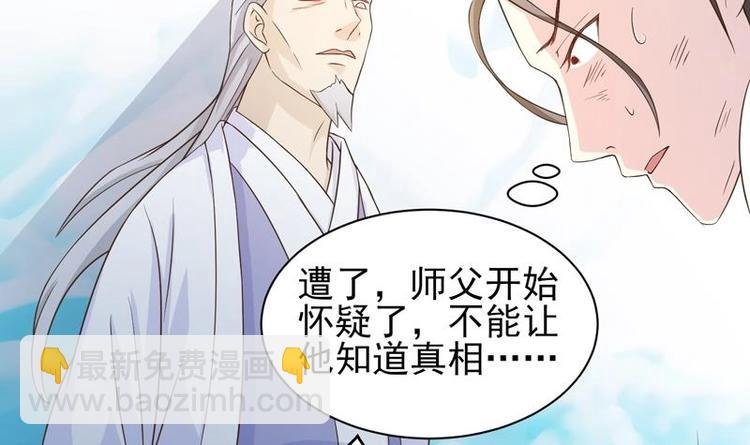 第25话 恶人先告状