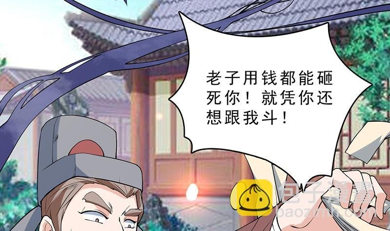 第251话 倒行逆施的邪神
