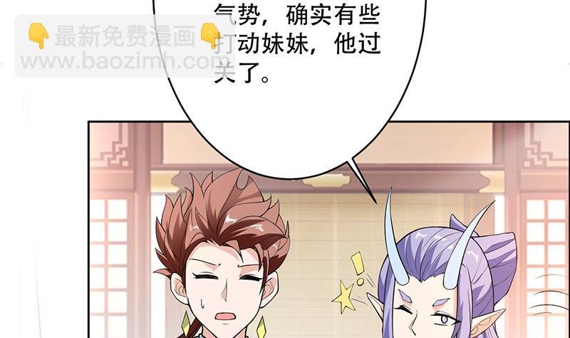 第256话 相公为何不从呀