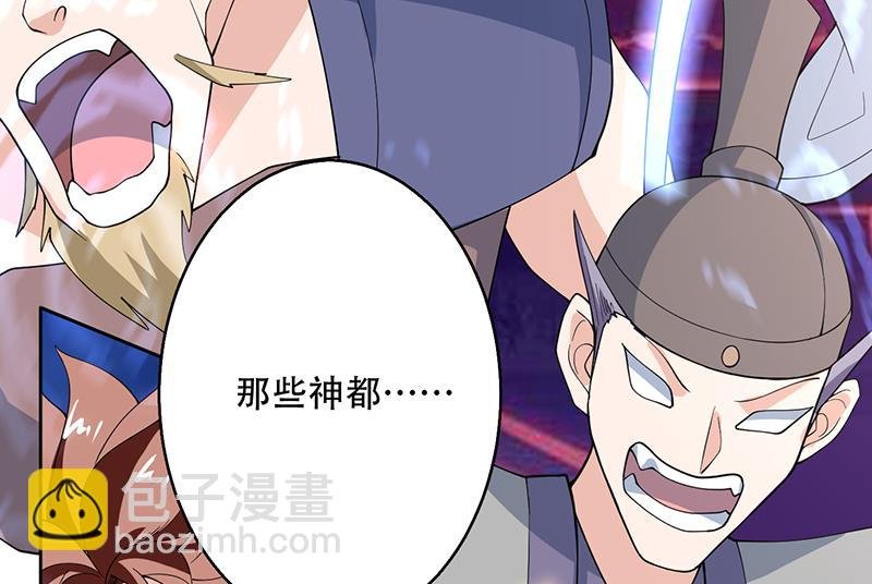 第262话 大能们的玩物