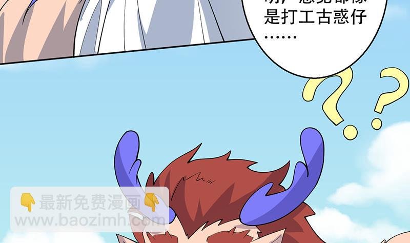 第262话 大能们的玩物