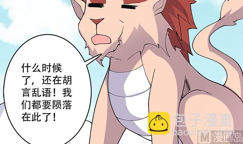 第262话 大能们的玩物
