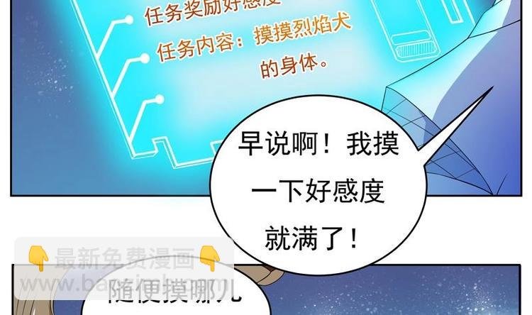 第3话 抚摸任务