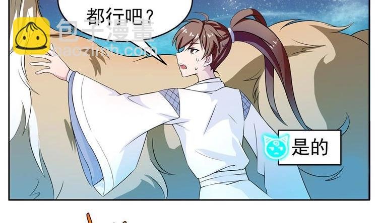 第3话 抚摸任务