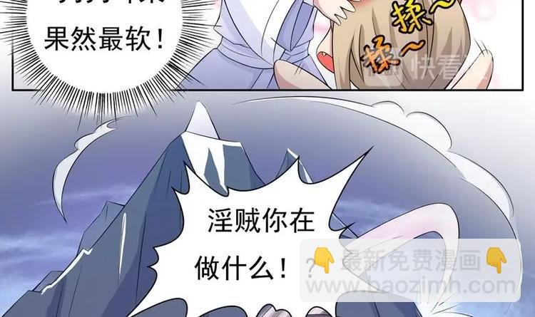 第3话 抚摸任务