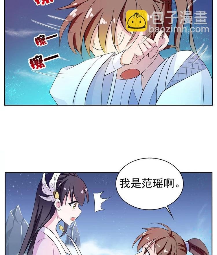 第3话 抚摸任务