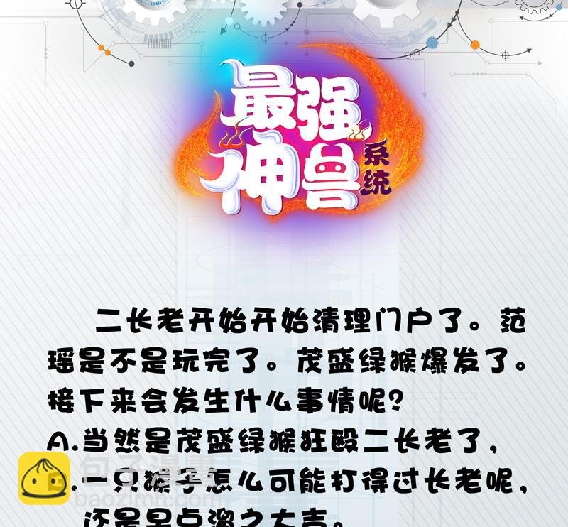 第31话 命悬一线
