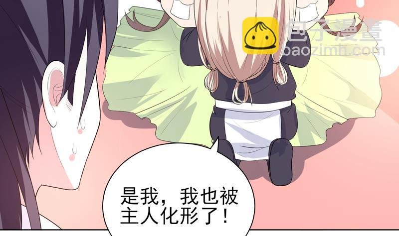 第33话 新外挂来了