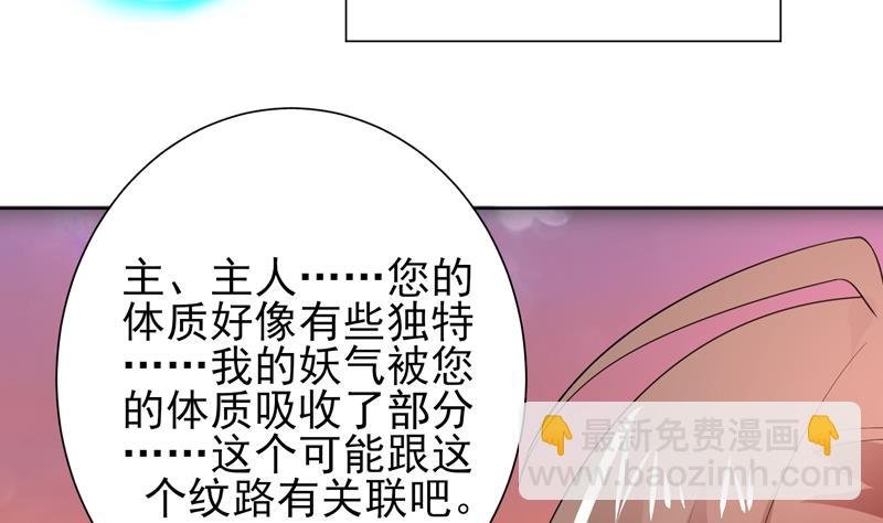 第33话 新外挂来了