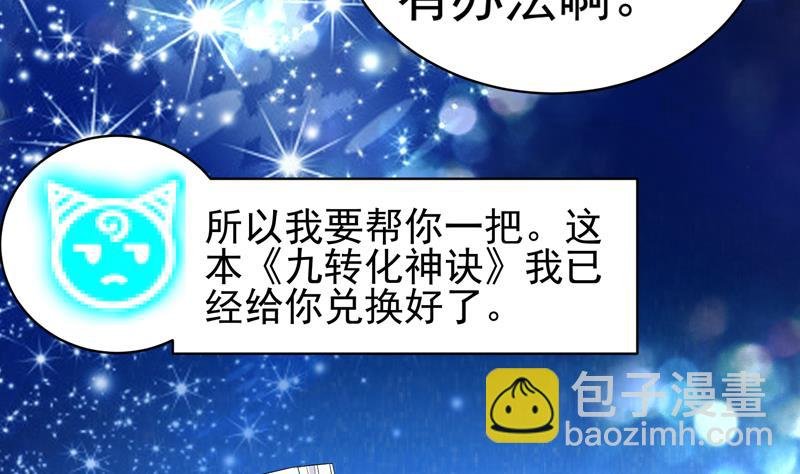 第36话 气得想打人