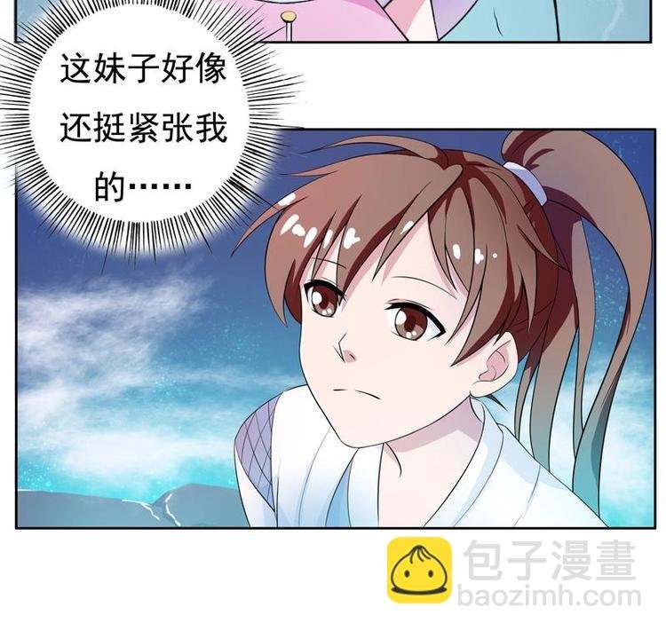 第4话 盗取肚兜