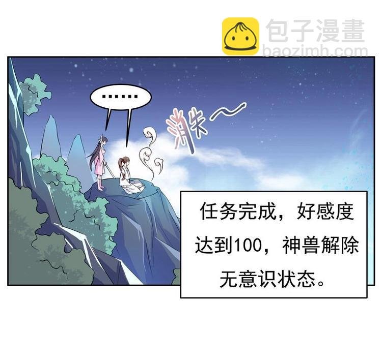 第4话 盗取肚兜