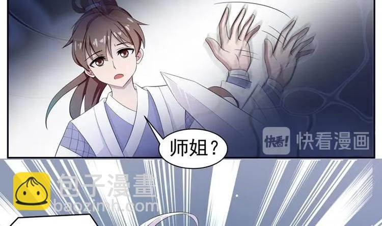 第4话 盗取肚兜