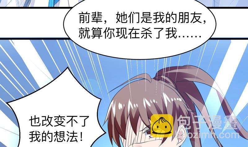 第43话 我只算贱了点