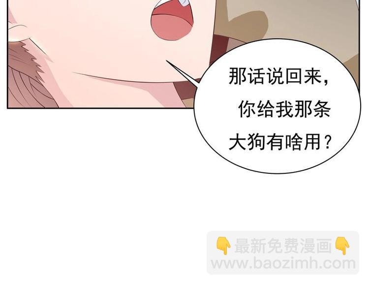 第5话 任务倒计时