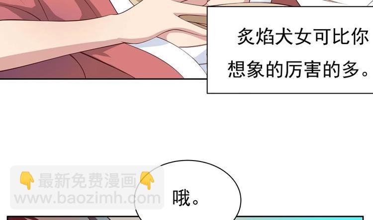 第5话 任务倒计时