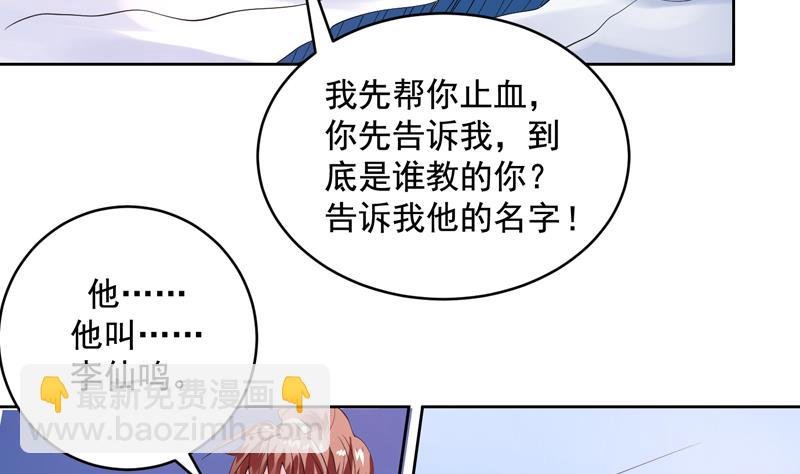 第52话 真傻还是假傻