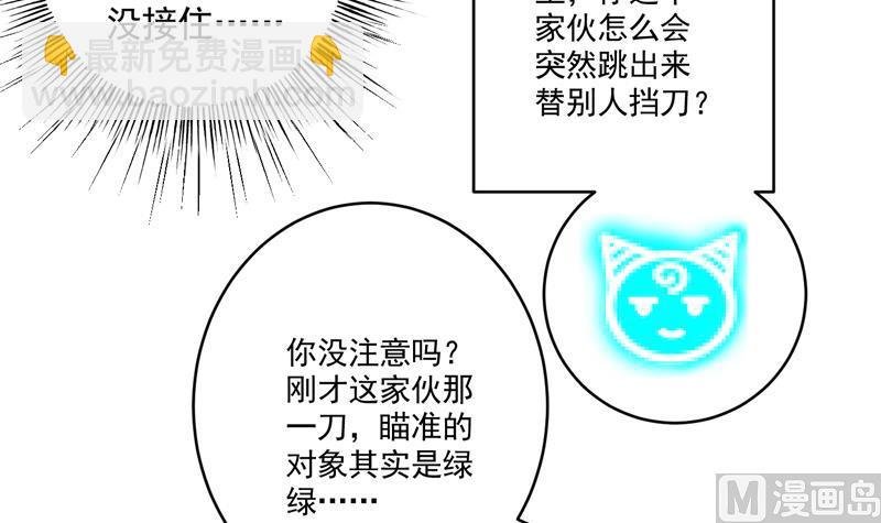 第54话 那人动真格了