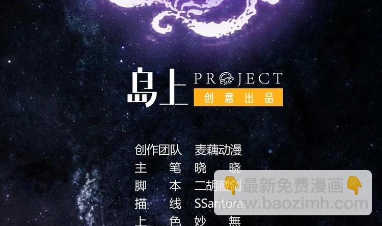第6话 美人与狗熊